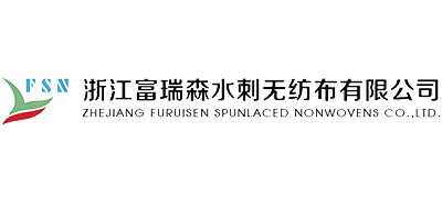 浙江富瑞森水刺无纺布有限公司标志